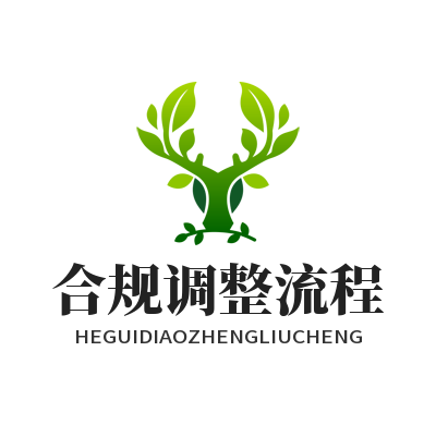 1785829250214680.png K9 国际 AI 游戏多国本地化合规调整流程规划示意图