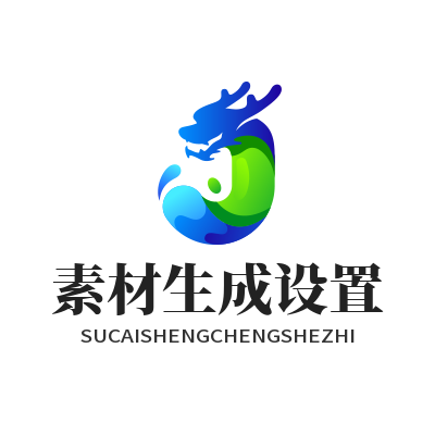 K9 国际 AI 游戏宣传素材生成设置